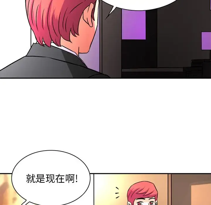 深夜用品店 第17章 第77页