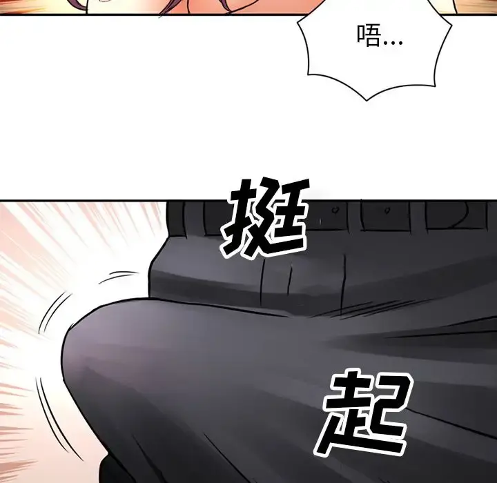 深夜用品店 第17章 第83页