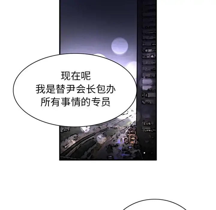深夜用品店 第17章 第53页
