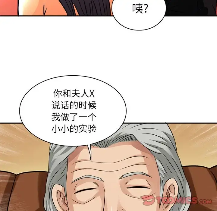 深夜用品店 第17章 第64页