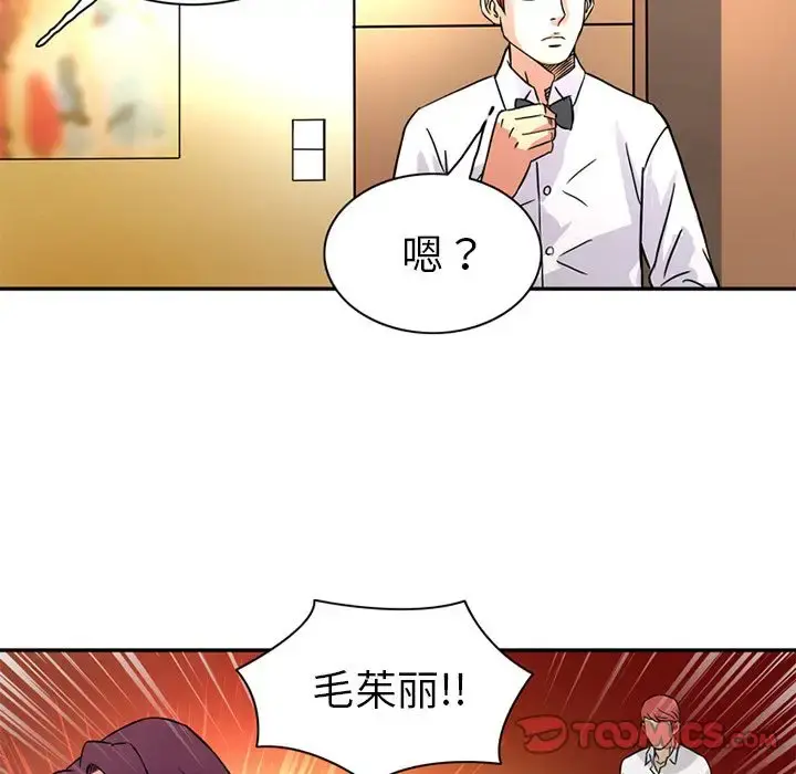 深夜用品店 第17章 第78页