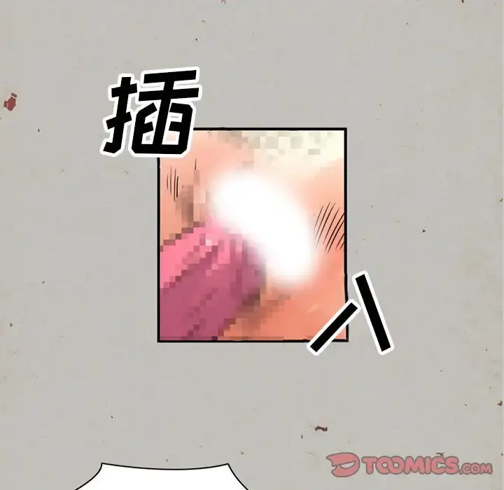 深夜用品店 第17章 第18页