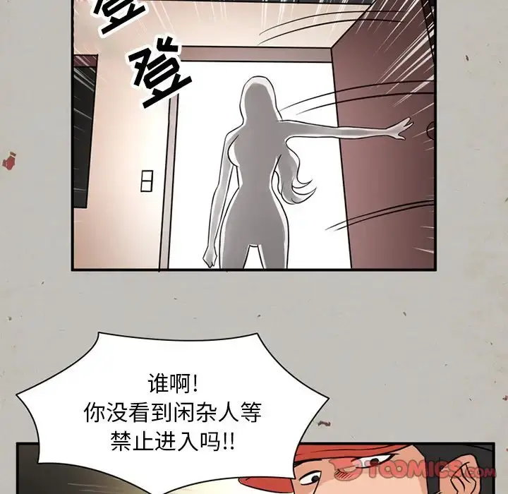 深夜用品店 第17章 第44页
