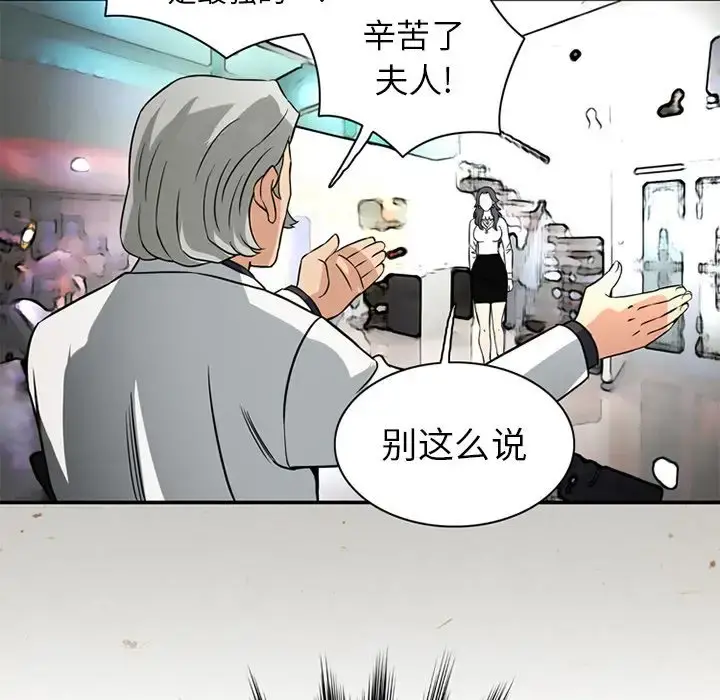 深夜用品店 第17章 第51页