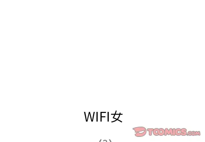 深夜用品店 第17章 第4页