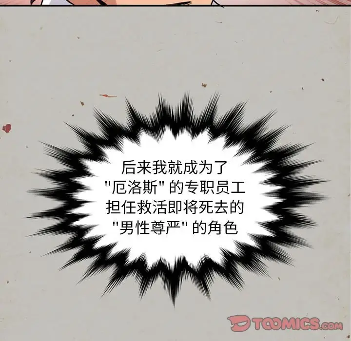 深夜用品店 第17章 第32页