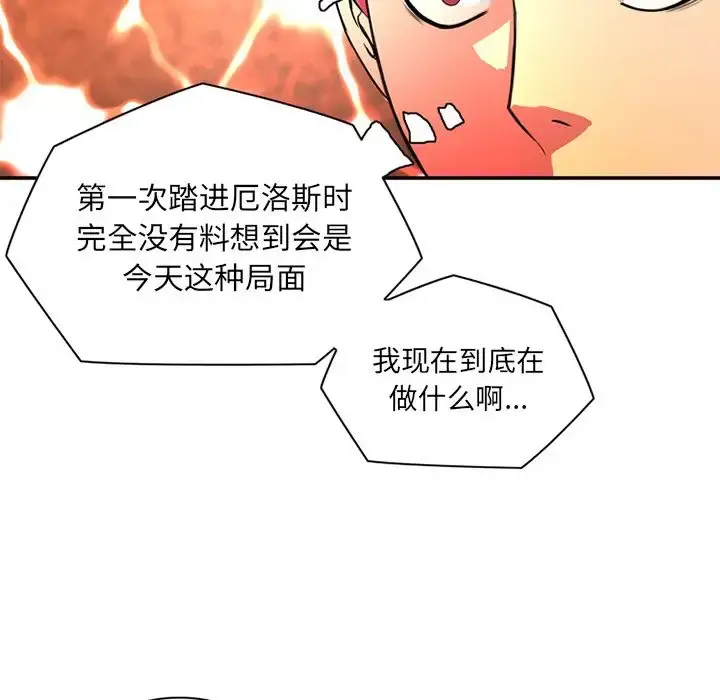深夜用品店 第17章 第61页