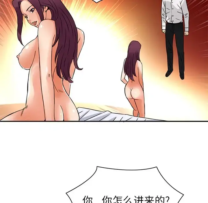 深夜用品店 第17章 第79页