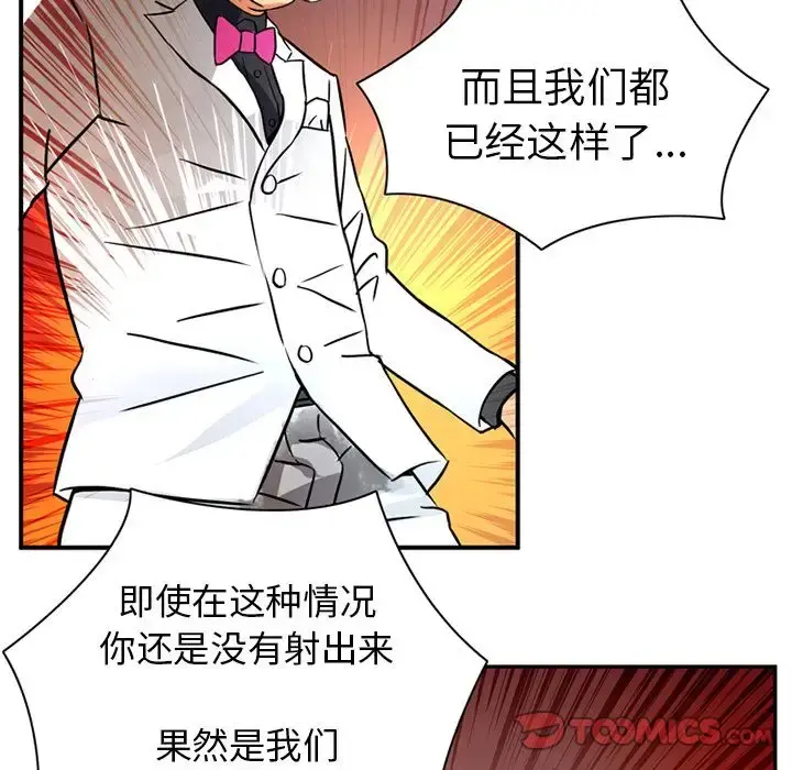 深夜用品店 第17章 第70页