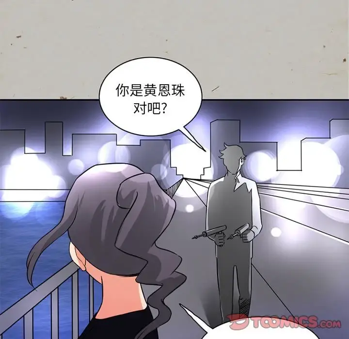 深夜用品店 第17章 第8页