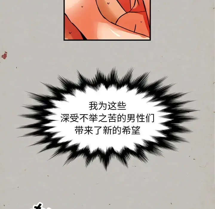 深夜用品店 第17章 第37页