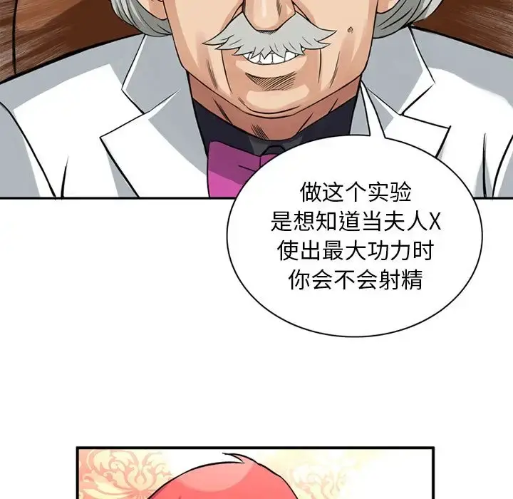 深夜用品店 第17章 第65页
