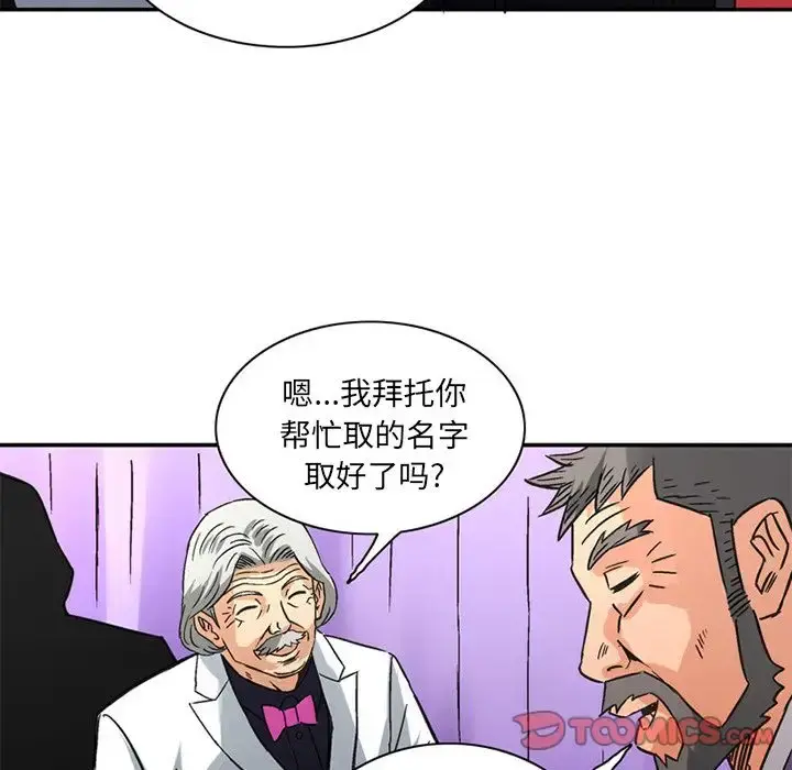 深夜用品店 第24章 第10页