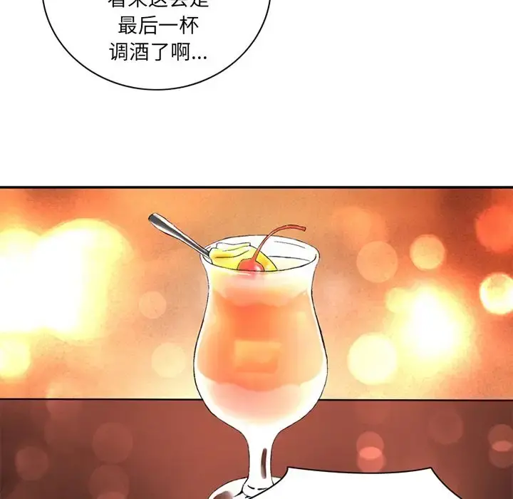 深夜用品店 第24章 第79页