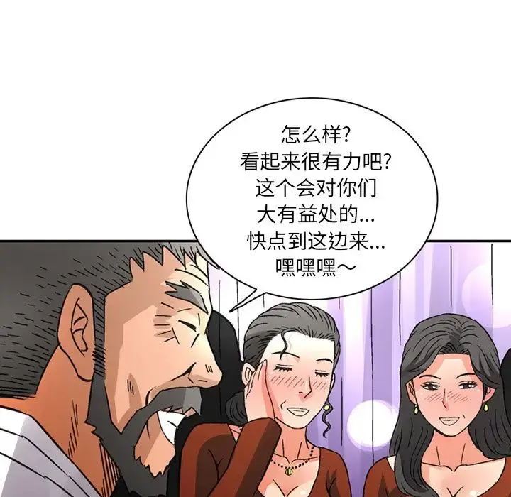 深夜用品店 第24章 第27页