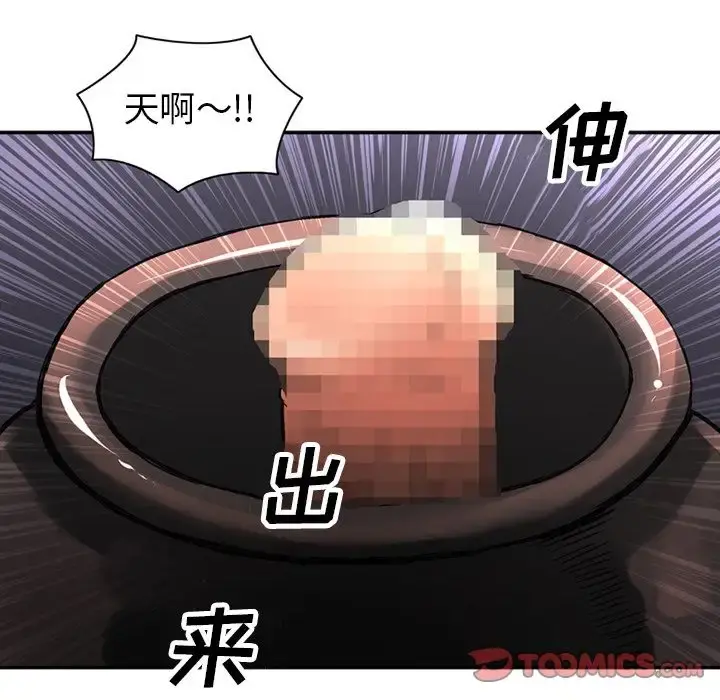 深夜用品店 第24章 第26页