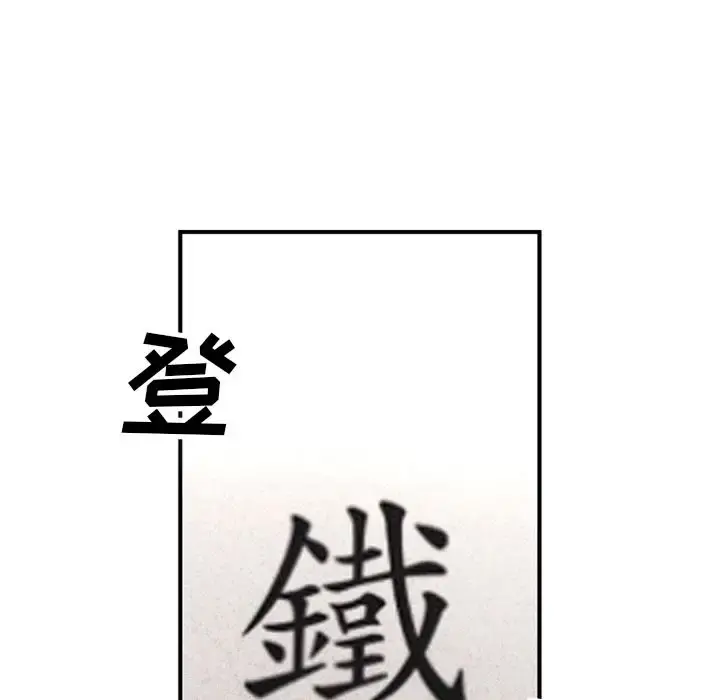 深夜用品店 第24章 第13页