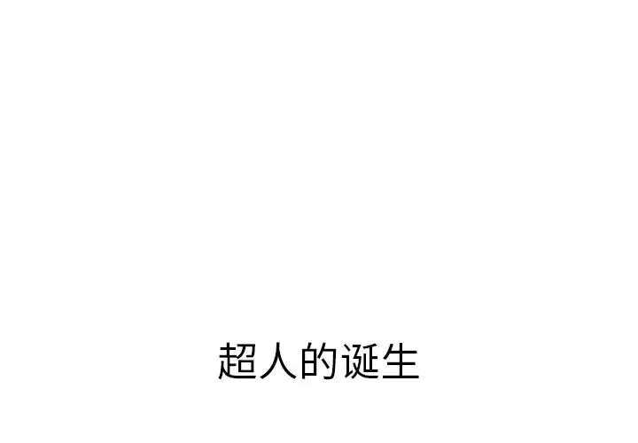 深夜用品店 第24章 第4页