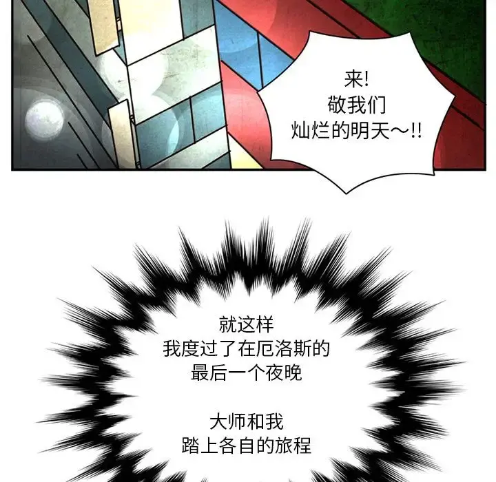 深夜用品店 第24章 第83页