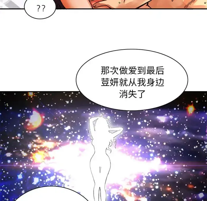 深夜用品店 第24章 第56页