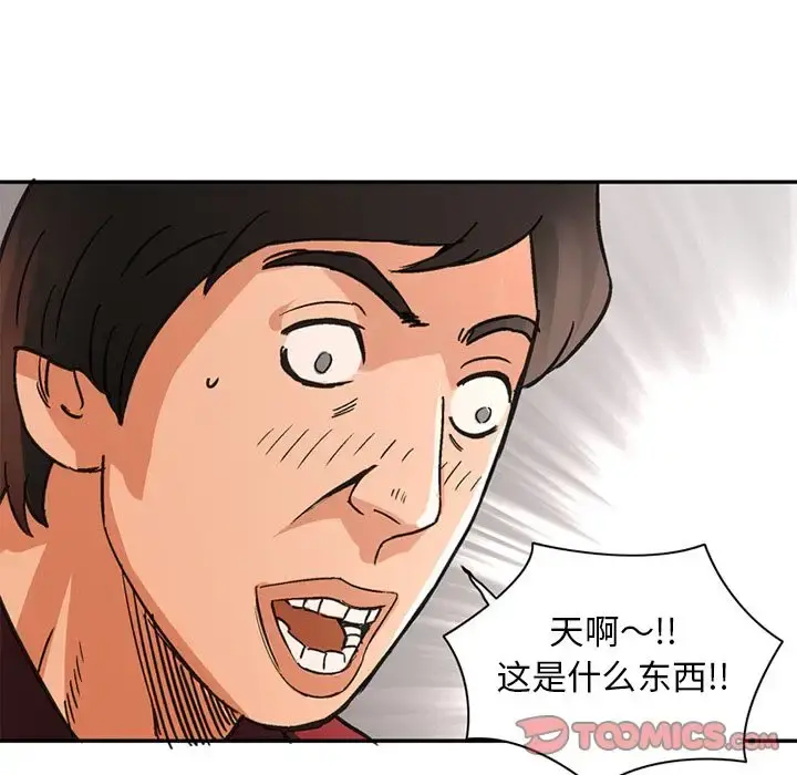深夜用品店 第24章 第66页