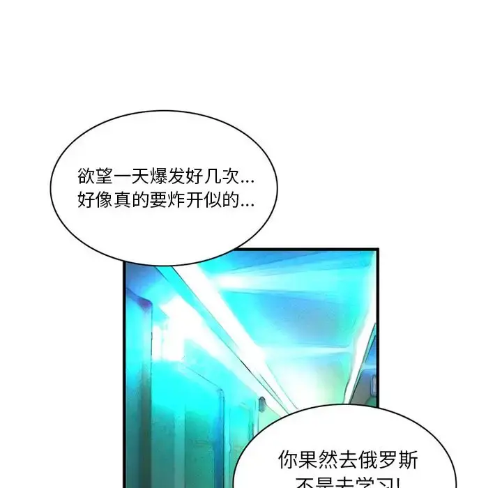 深夜用品店 第24章 第51页