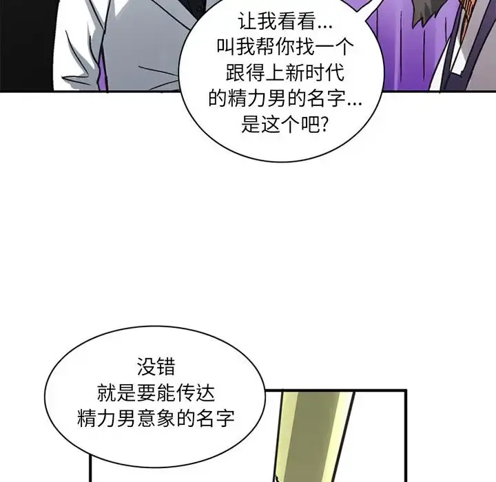 深夜用品店 第24章 第11页