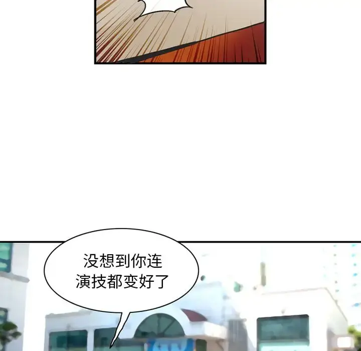 深夜用品店 第24章 第71页