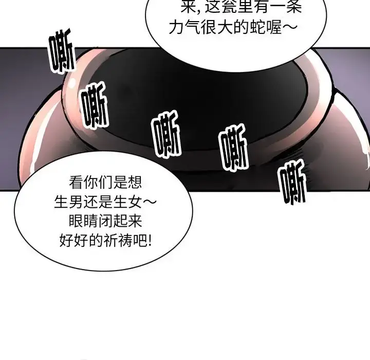 深夜用品店 第24章 第24页