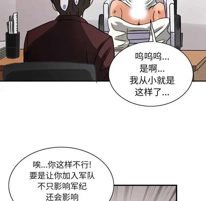 深夜用品店 第24章 第68页