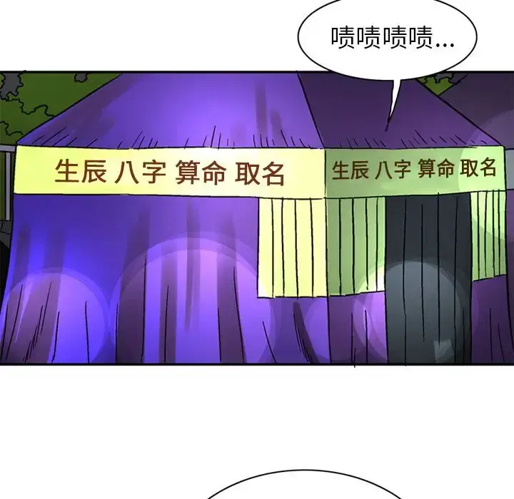 深夜用品店 第24章 第8页