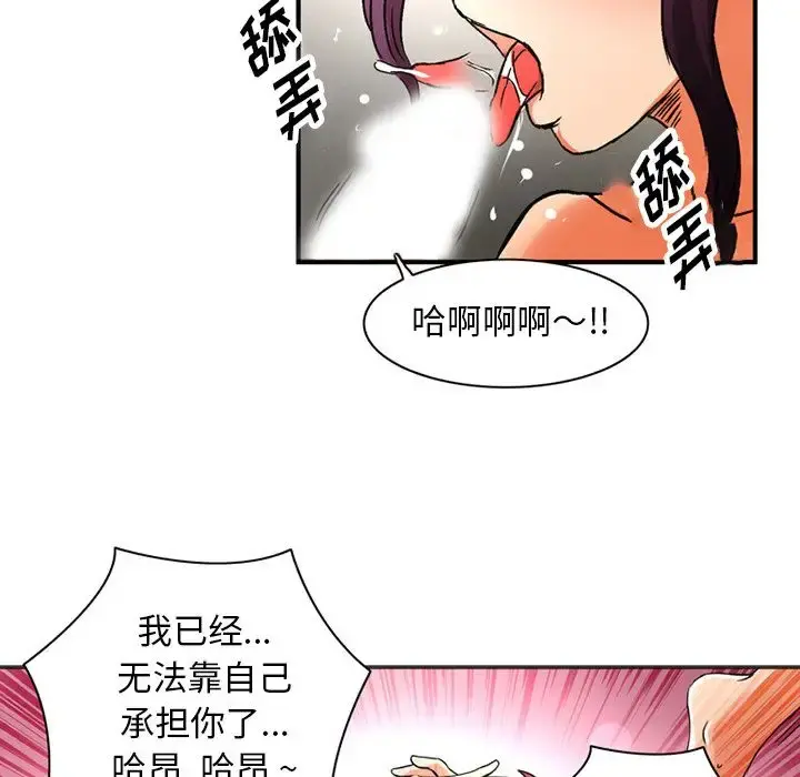 深夜用品店 第24章 第61页