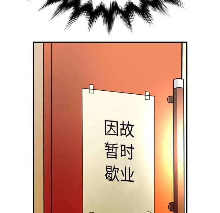 深夜用品店 第24章 第84页