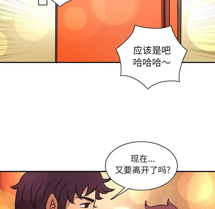 深夜用品店 第24章 第73页