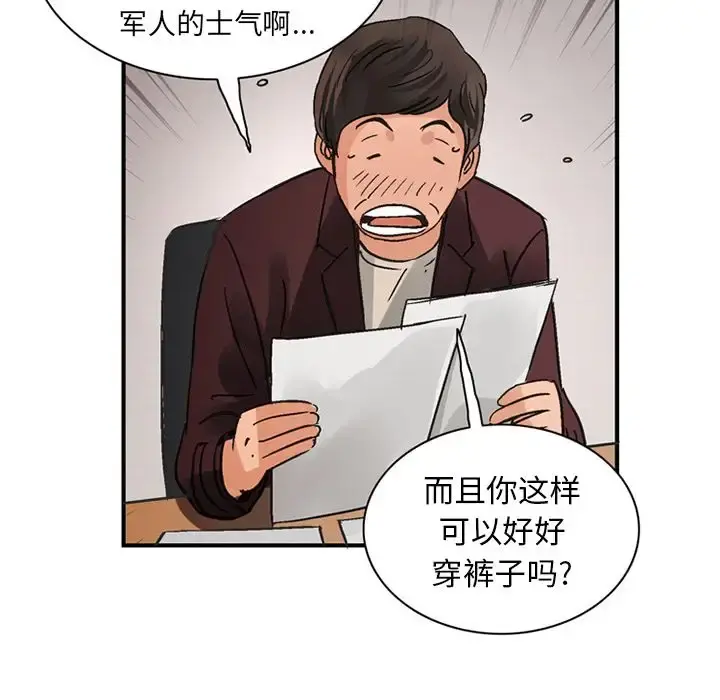深夜用品店 第24章 第69页