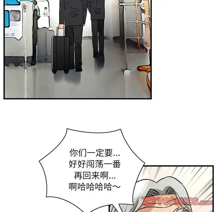 深夜用品店 第24章 第90页