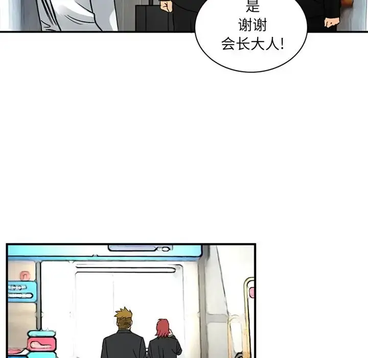 深夜用品店 第24章 第89页