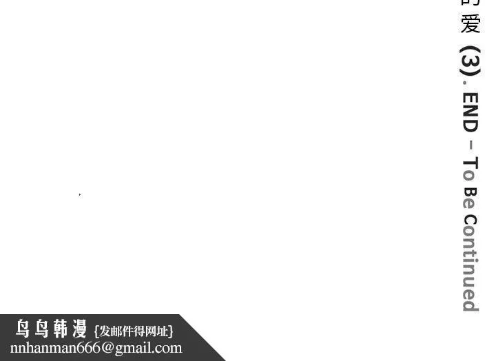 深夜用品店 第19話 第80页