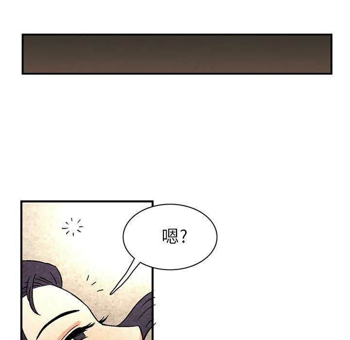 深夜用品店 第19話 第15页