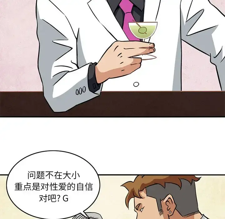 深夜用品店 第3章 第62页