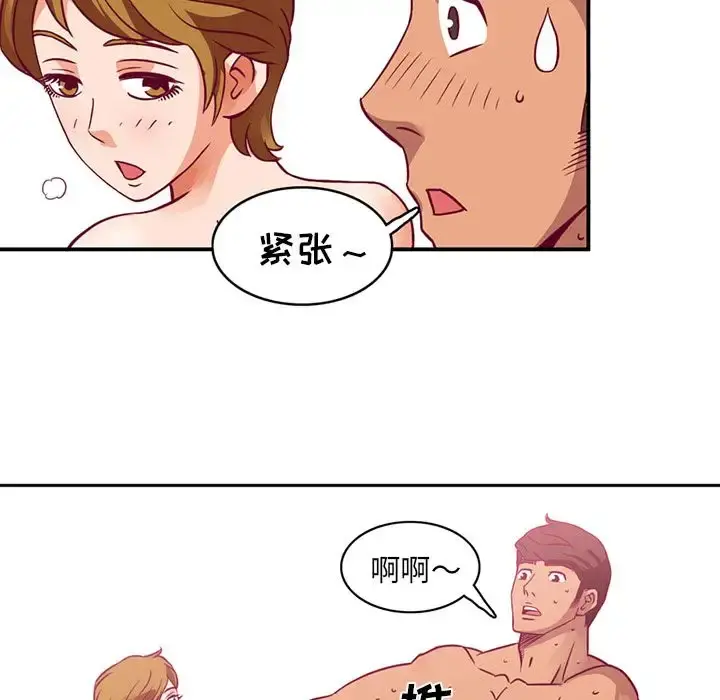 深夜用品店 第3章 第13页