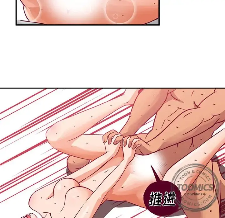深夜用品店 第3章 第19页
