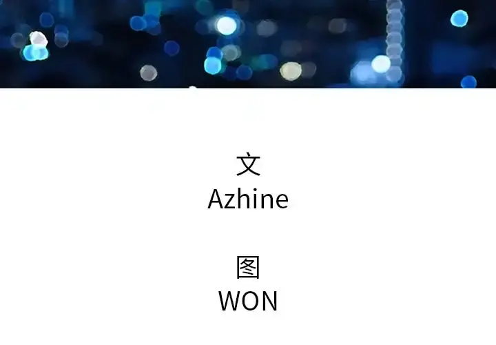 深夜用品店 第3章 第3页