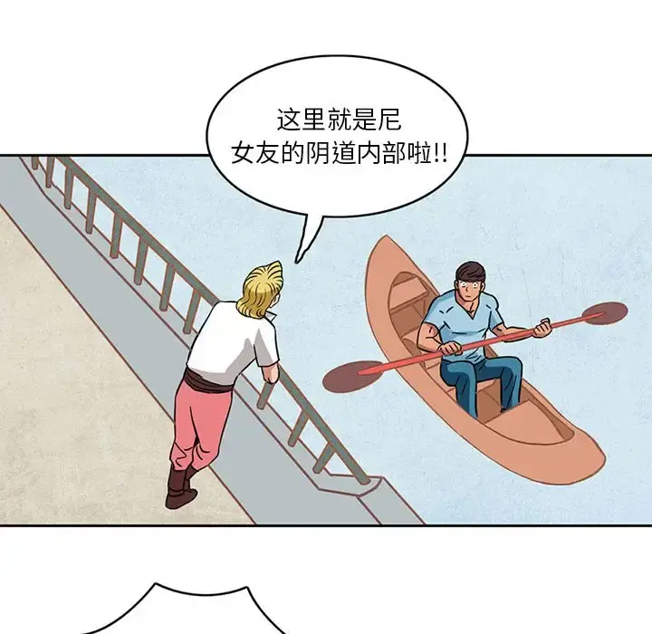 深夜用品店 第3章 第33页
