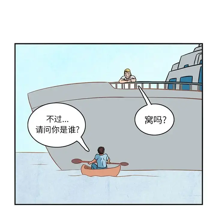 深夜用品店 第3章 第36页