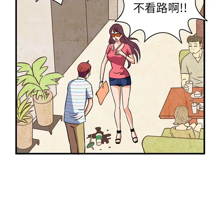 深夜用品店 第2章 第22页