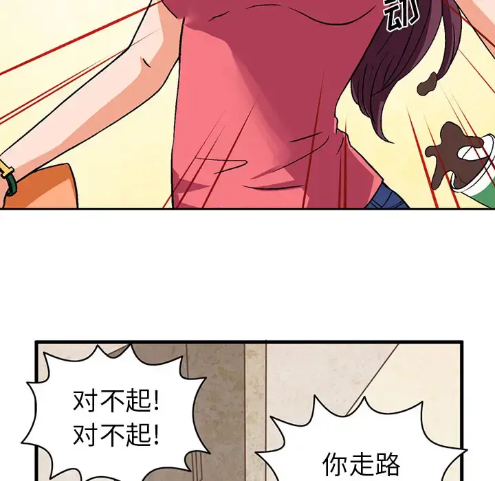 深夜用品店 第2章 第21页