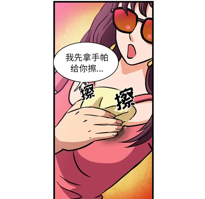 深夜用品店 第2章 第23页
