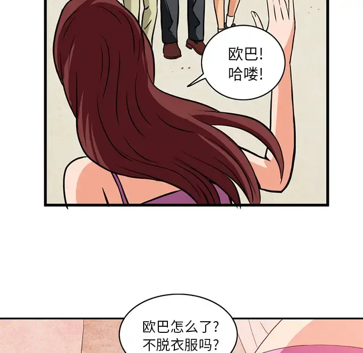 深夜用品店 第2章 第61页