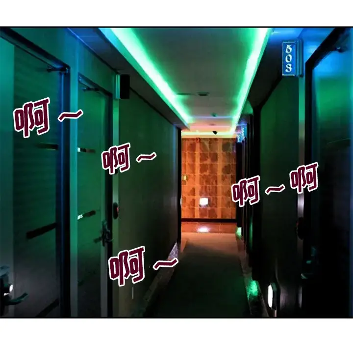 深夜用品店 第2章 第70页
